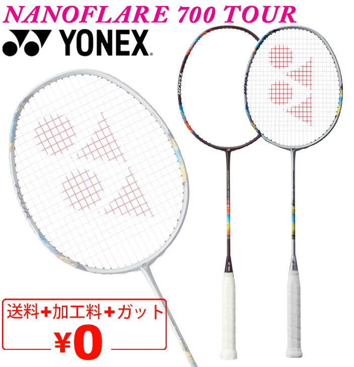 楽天市場】送料無料 ヨネックス バドミントンラケット YONEX