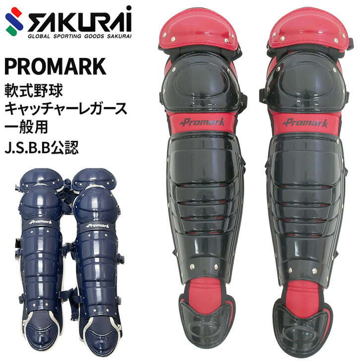 青りんご兄様美品ZETT JSBB 一般軟式用キャッチャー用レガース