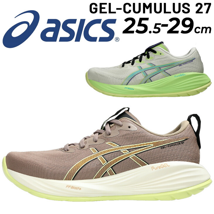 楽天市場】送料無料 アシックス ランニングシューズ メンズ