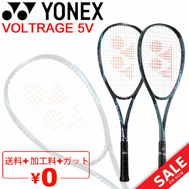 楽天市場】送料無料 ヨネックス ソフトテニスラケット YONEX ボルト