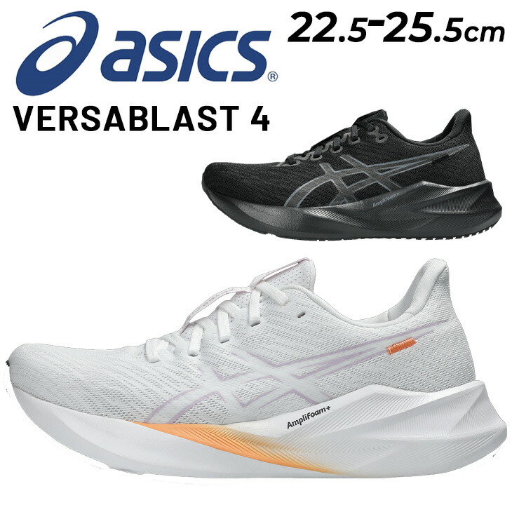 楽天市場】送料無料 アシックス ランニングシューズ レディース
