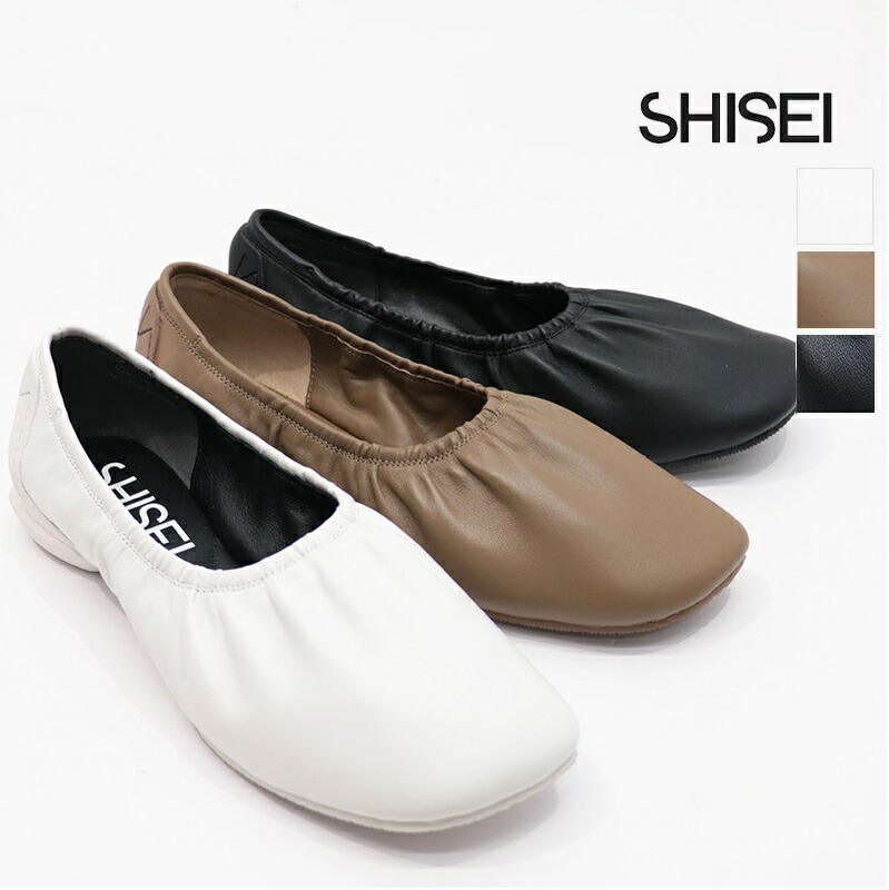 楽天市場】【新色追加】SHISEI シセイ 41024O 42024O ギャザーバレエ
