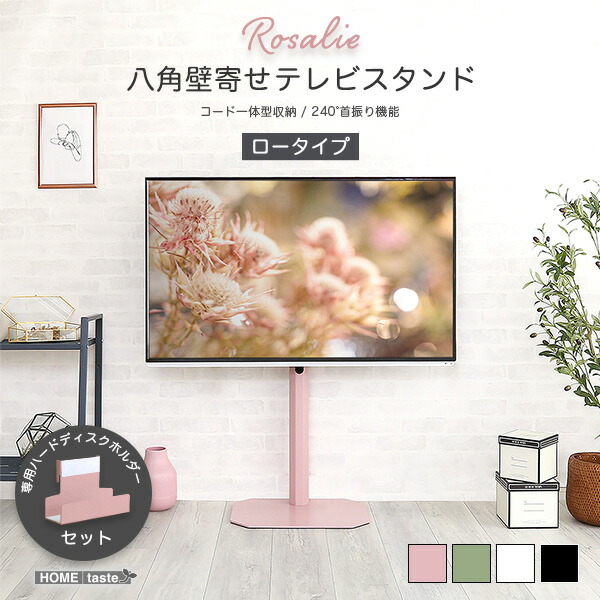 テレビ台 ピンク」の人気商品一覧 | 安い商品を通販サイトから探す