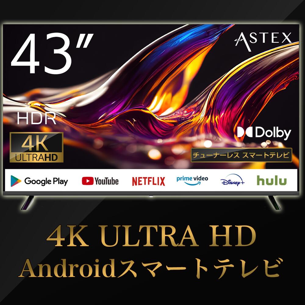 楽天市場】チューナーレステレビ 4K 43V型 チューナーレス スマートTV