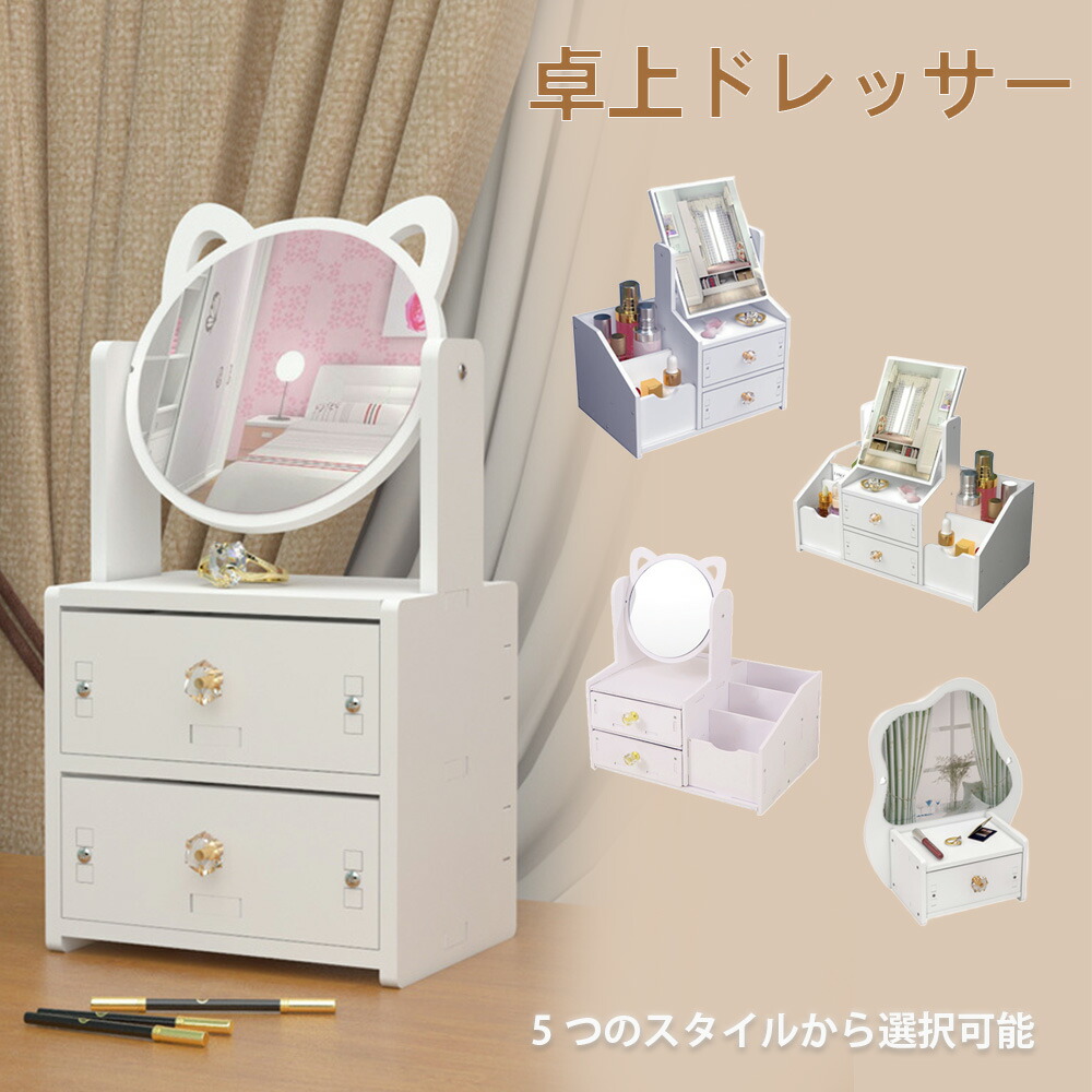 楽天市場】【スーパーSALE期間限定20％値引きOFF！】ドレッサー 360度