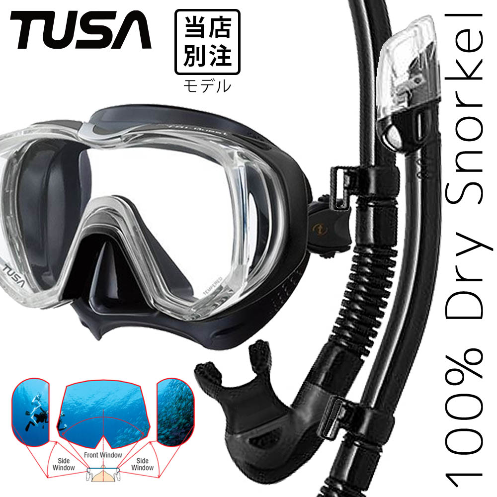 楽天市場】【楽天スーパーSALE対象】 ダイビング マスク シュノーケル