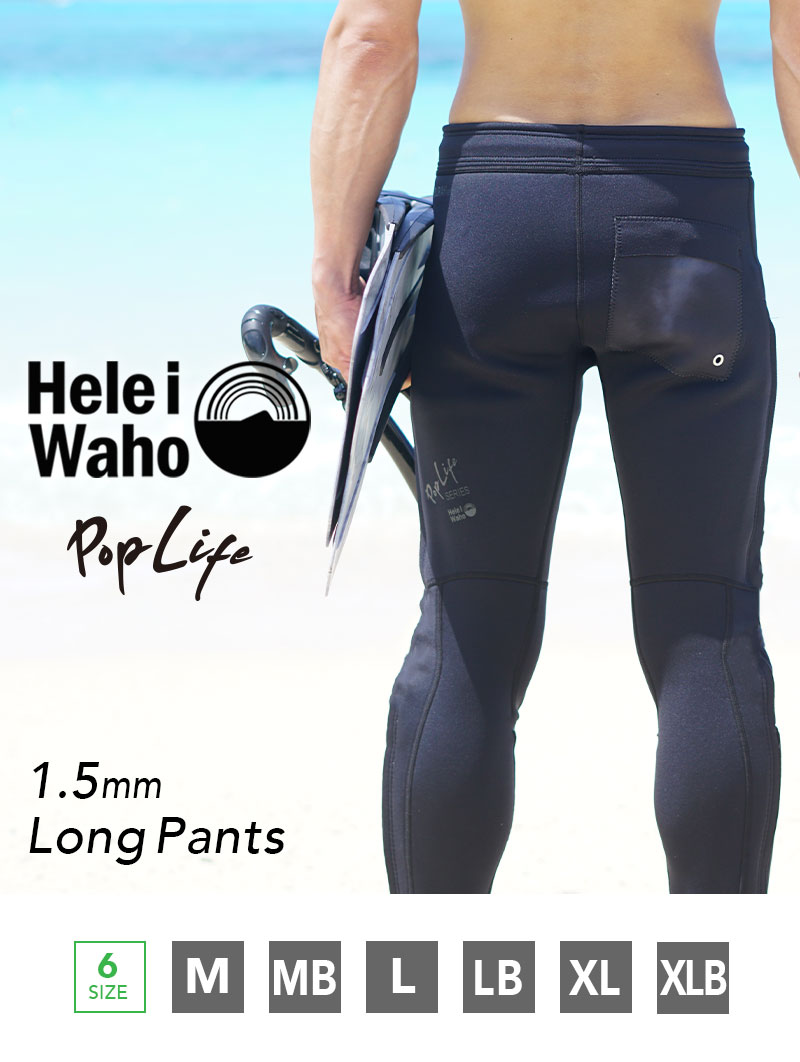 楽天市場】【楽天スーパーSALE対象】 ロングパンツ 1.5mm ウェット
