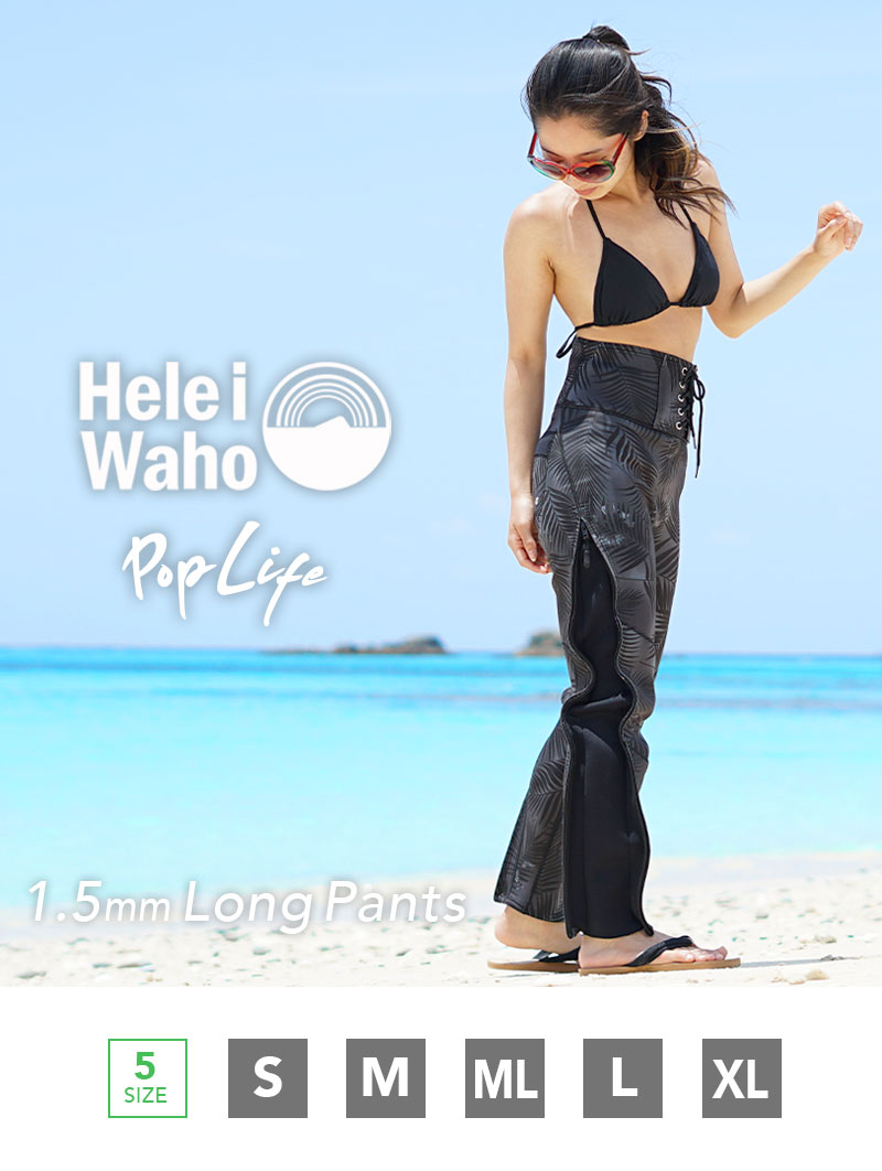 楽天市場】【楽天スーパーSALE対象】 ロングパンツ 1.5mm ウェット