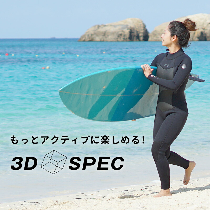 楽天市場】【楽天スーパーSALE対象】 フルスーツ 3mm ウェットスーツ