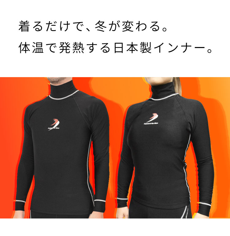 楽天市場】ウェットスーツ インナー 防寒 ラッシュガード 長袖 メンズ