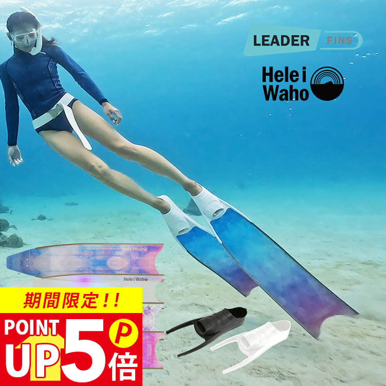 楽天市場】グラスファイバー ロングフィン フットポケット付き スキン