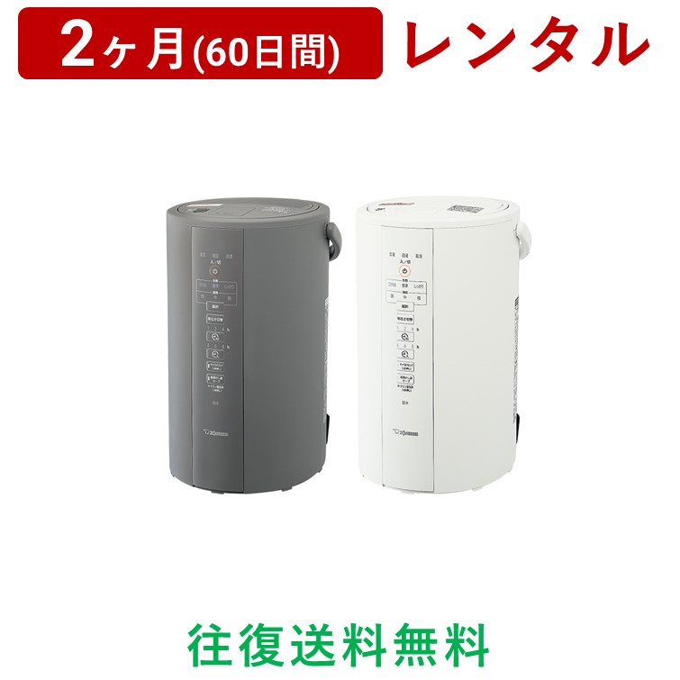 楽天市場】ZOJIRUSHI(象印マホービン) | スチーム式加湿器EE-DC50/DD50