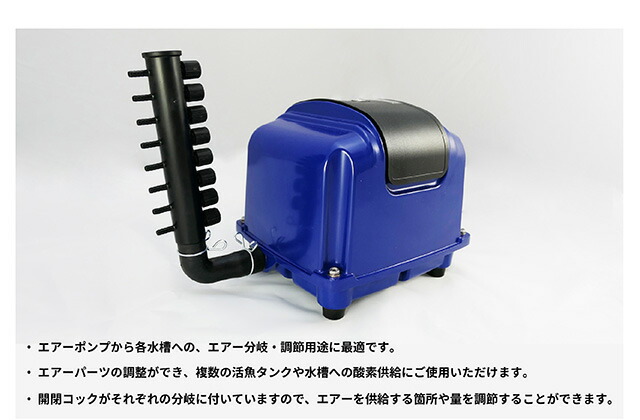 楽天市場】AQUA LEGEND 8連 分岐管 風量 調節 コック バルブ 水槽用