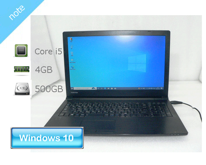 楽天市場】Windows10 Pro 64Bit 東芝 Dynabook Satellite B35/R