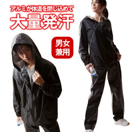 楽天市場】【楽天スーパーSALE】サウナスーツ【シェイプエクササウナ