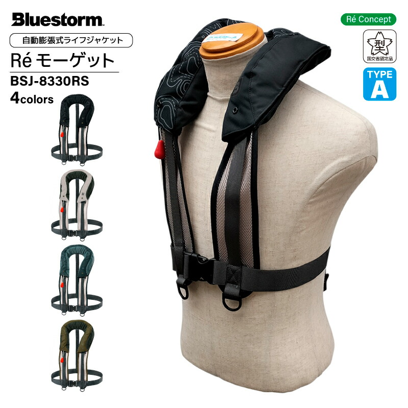 楽天市場】ライフジャケット 自動膨張式 肩掛けタイプ タイプA 桜