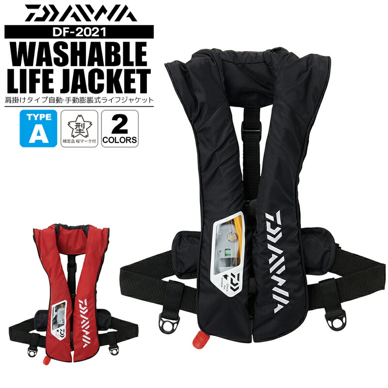 楽天市場】ダイワ ウォッシャブル ライフジャケット 桜マーク付 釣り