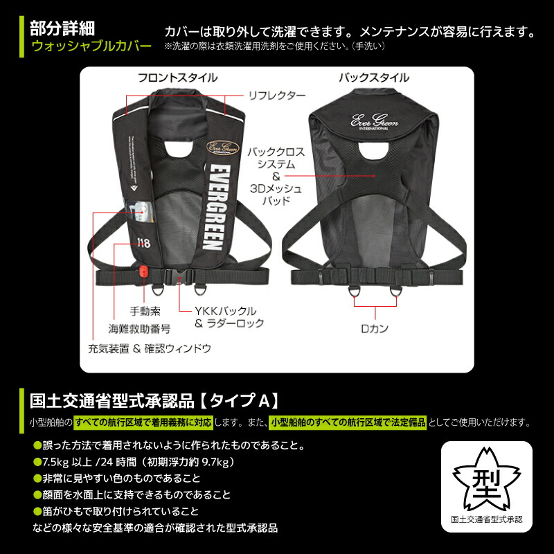 楽天市場】ライフジャケット 自動膨脹式 桜マーク タイプA 国交省認定