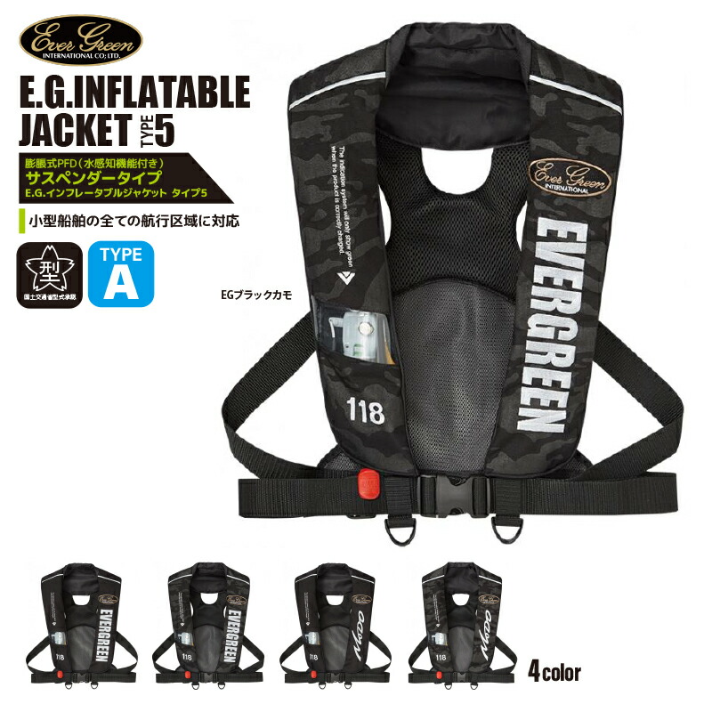 楽天市場】ライフジャケット 自動膨脹式 桜マーク タイプA 国交省認定