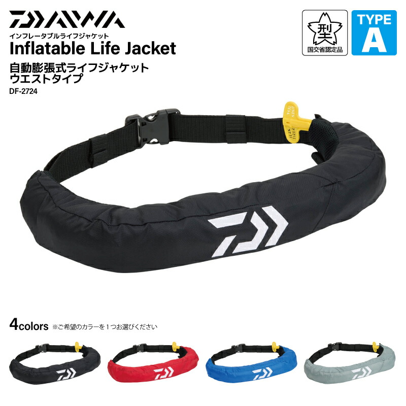 楽天市場】ダイワ ライフジャケット 自動膨張式 釣り ウエストタイプ