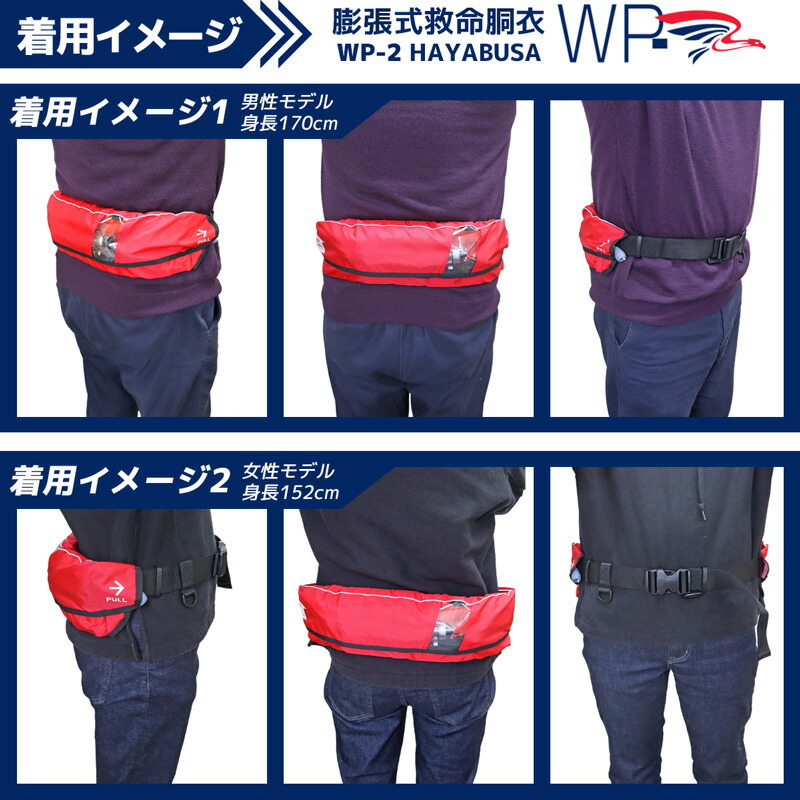 楽天市場】ライフジャケット 桜マーク付 自動膨張式 ベルト式 釣り WP