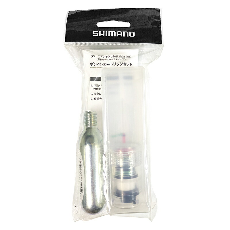 楽天市場】シマノ ライフジャケット 交換ボンベ 炭酸ガスボンベ