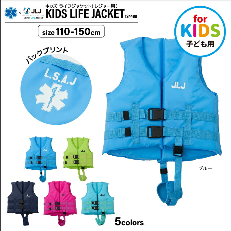 楽天市場】アクアビーチセール キッズライフジャケット レジャー用