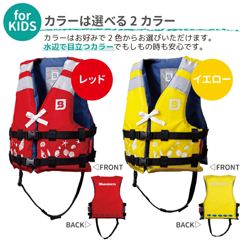 楽天市場】ライフジャケット 子供用 桜マーク付 タイプA 小児用 M