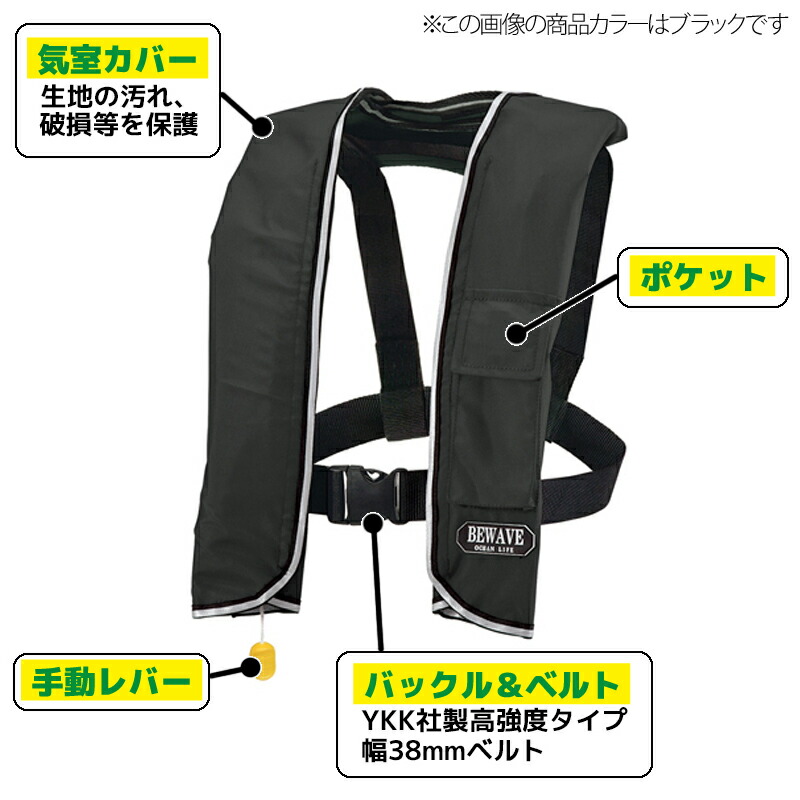 楽天市場】【アクアビーチセール】 ライフジャケット 桜マーク付 手動