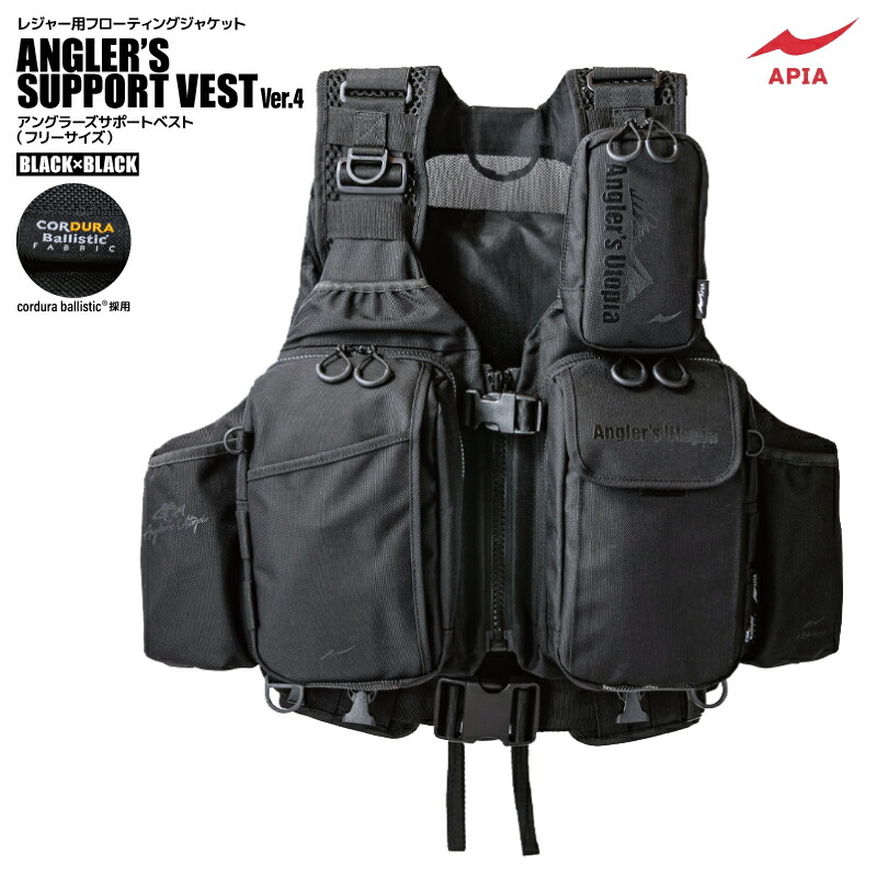 楽天市場】ライフジャケット アングラーズサポートベスト Ver.4 釣り