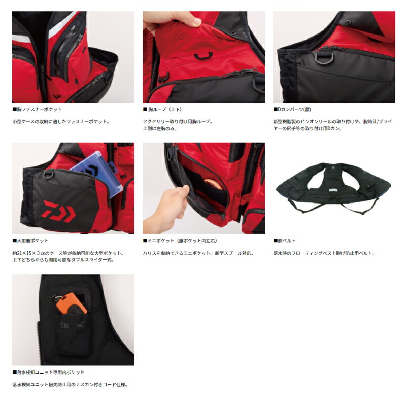 楽天市場】ダイワ ライフジャケット フローティングアラートベスト DF