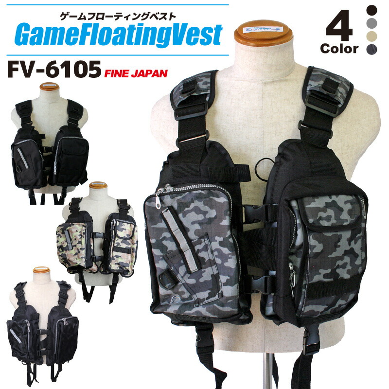 楽天市場】迷彩 ライフジャケットの通販