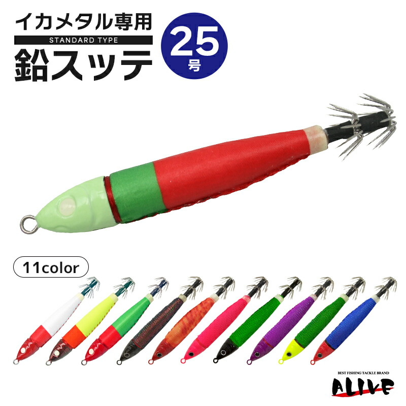 楽天市場】鉛スッテ 25号 KMY-1574 イカメタル専用 イカ釣り 釣り
