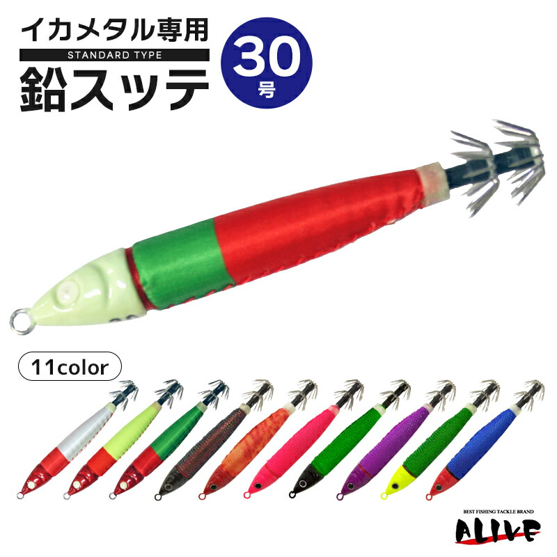 楽天市場】鉛スッテ 30号 イカメタル専用 イカ釣り 釣り KMY-1575