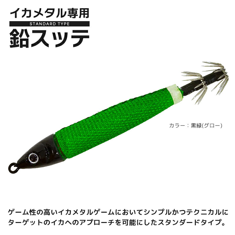 楽天市場】鉛スッテ 40号 イカメタル専用 ALIVE イカ釣り 釣り KMY