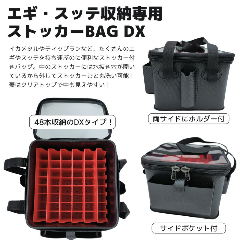 楽天市場】エギ スッテ収納専用 釣り ストッカーBAG DX KP-505