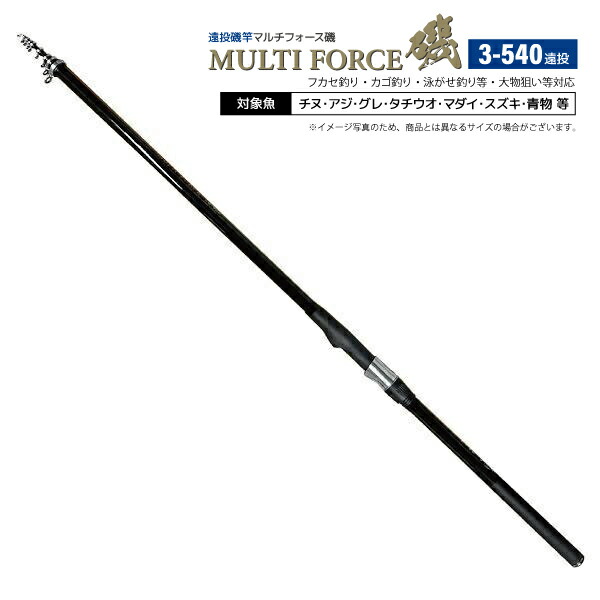 楽天市場】釣り竿 マルチフォース磯 3-540 釣り 遠投 遠投磯竿 標準