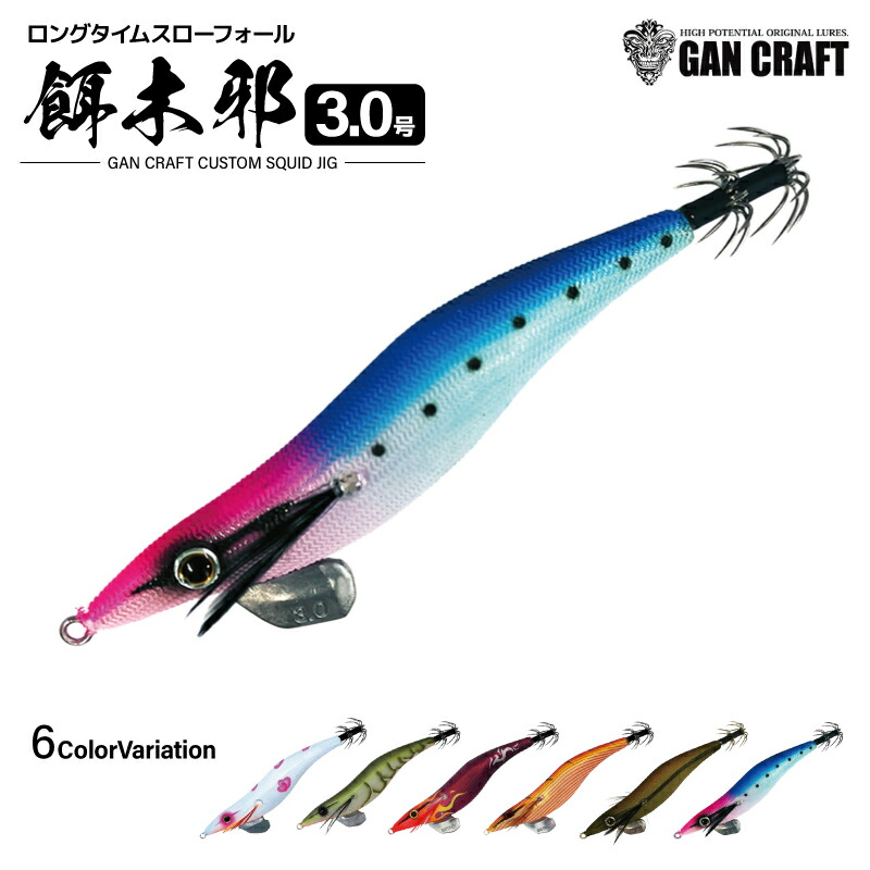 楽天市場】餌木邪 3.0号 釣り 15.5g ロングタイムスローフォール