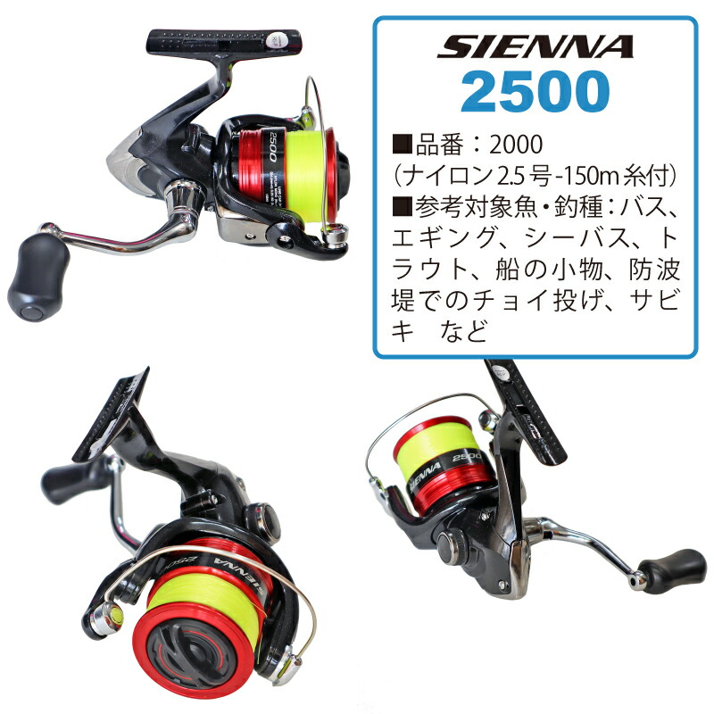 楽天市場】シマノ スピニングリール 19 シエナ SIENNA 釣り SHIMANO