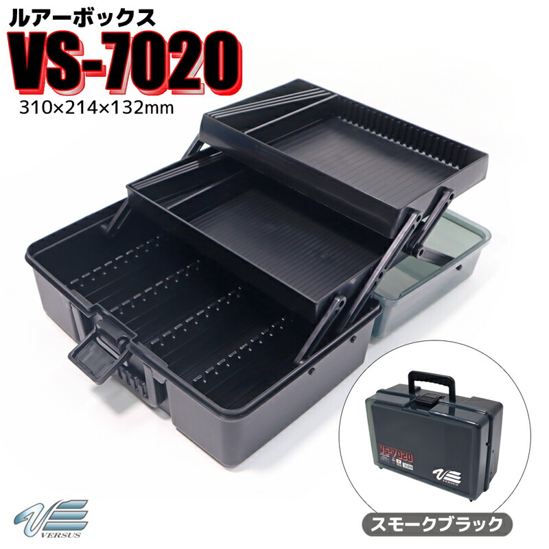 楽天市場】メイホウ ルアーボックス 釣り VS-7020 スモークブラック