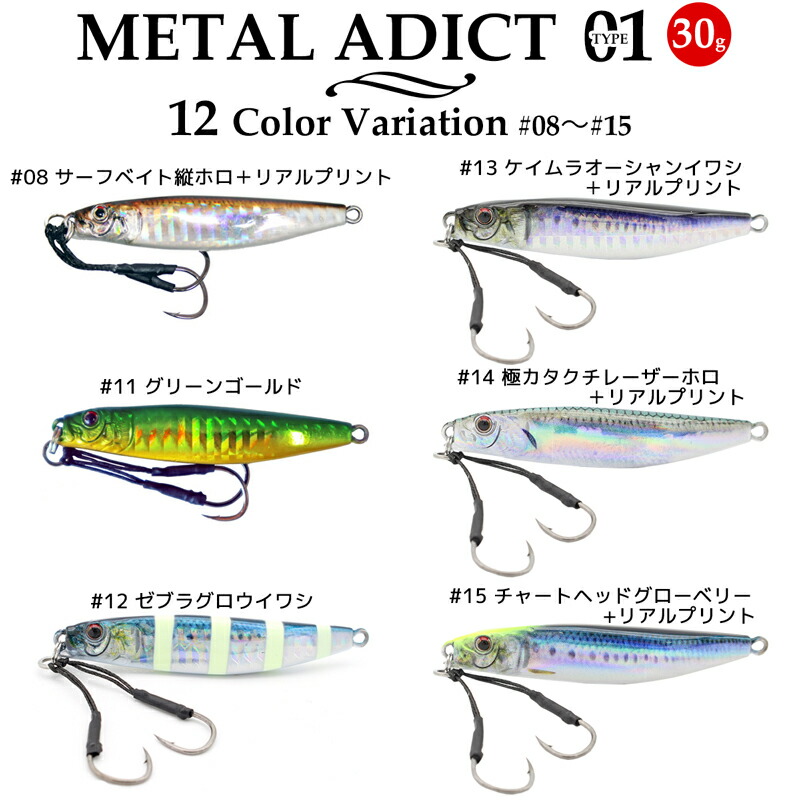楽天市場】メタルジグ メタルアディクト01 30g/65mm 釣り LITTLE JACK