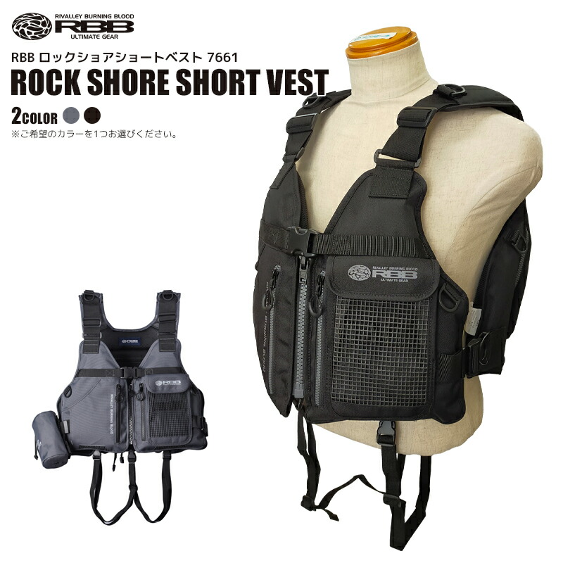 楽天市場】ライフジャケット RBB ロックショアショートベスト 7661