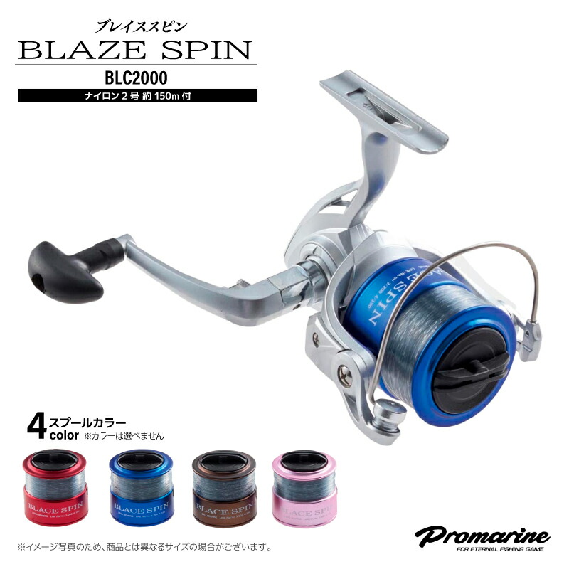 楽天市場】スピニングリール 2000番 糸付き プロマリン ブレイススピン
