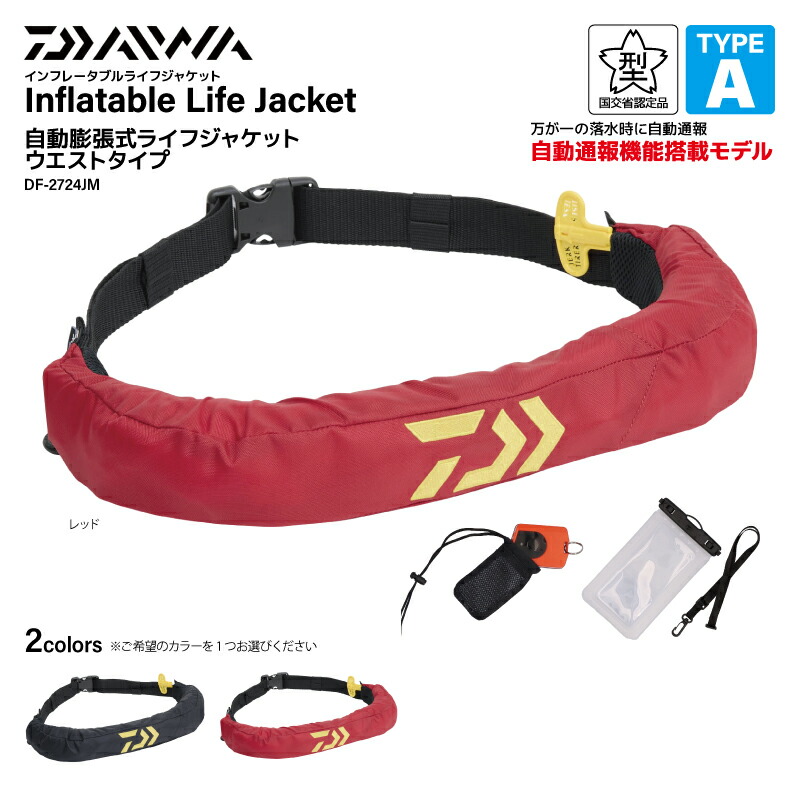 ライフジャケット ダイワ 桜マーク」の人気商品一覧 | 安い商品を通販