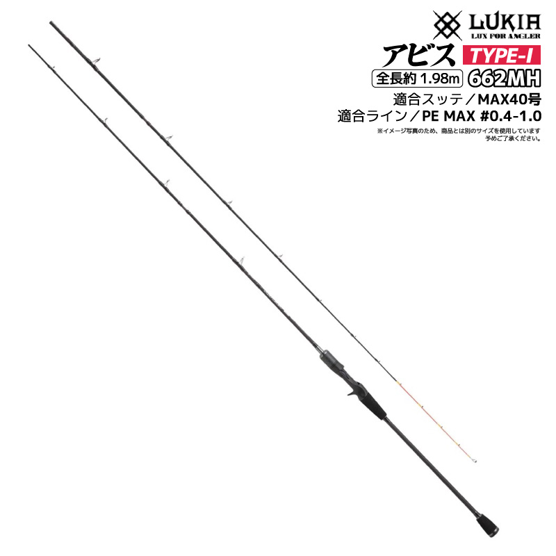 楽天市場】釣り竿 アビス タイプI 662MH ベイトモデル 全長約1.98m