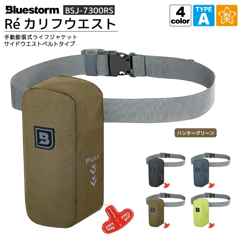 楽天市場】【アクアビーチセール】ライフジャケット 手動膨張式 桜