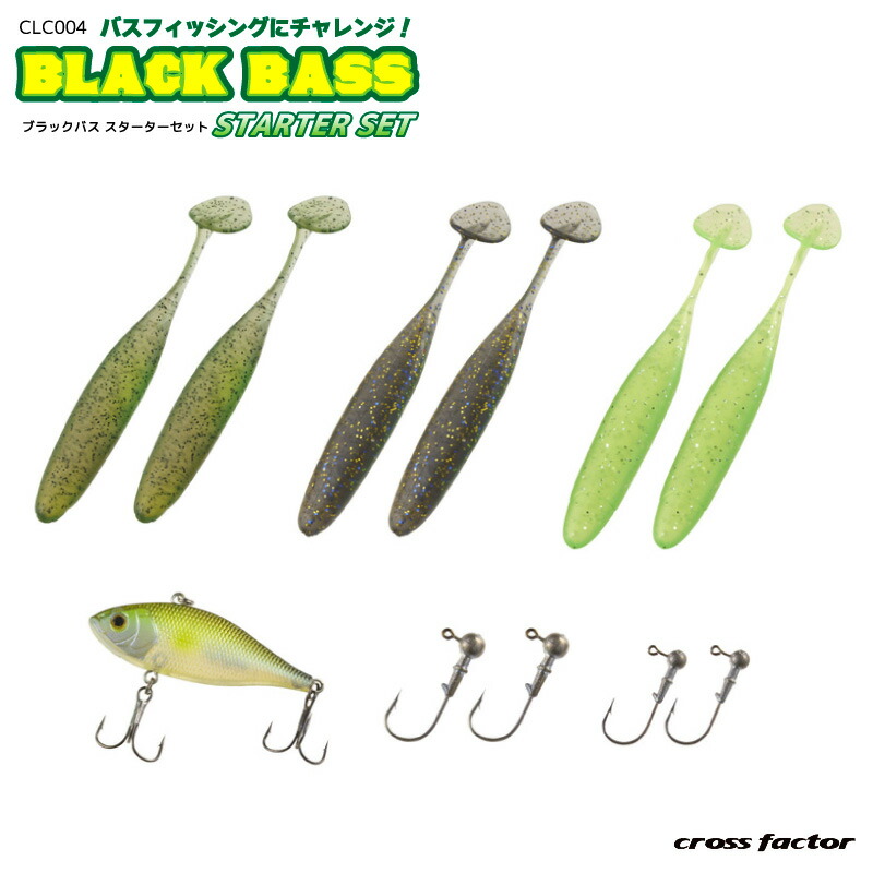 楽天市場】ブラックバス スターターセット バス 釣り 初心者 ルアー