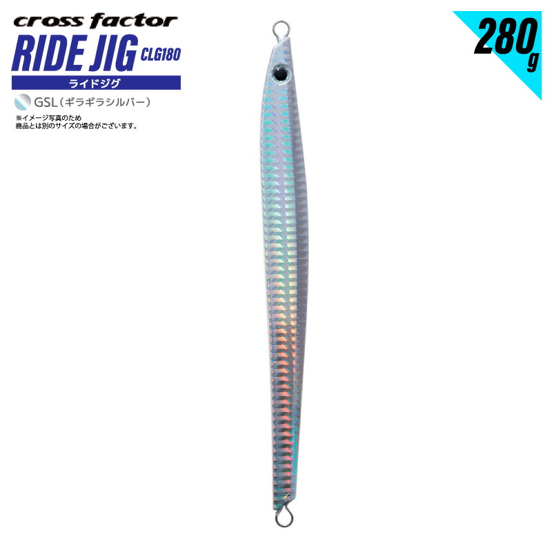 楽天市場】ライドジグ 280g ギラギラシルバー 釣り CLG180 タチウオ