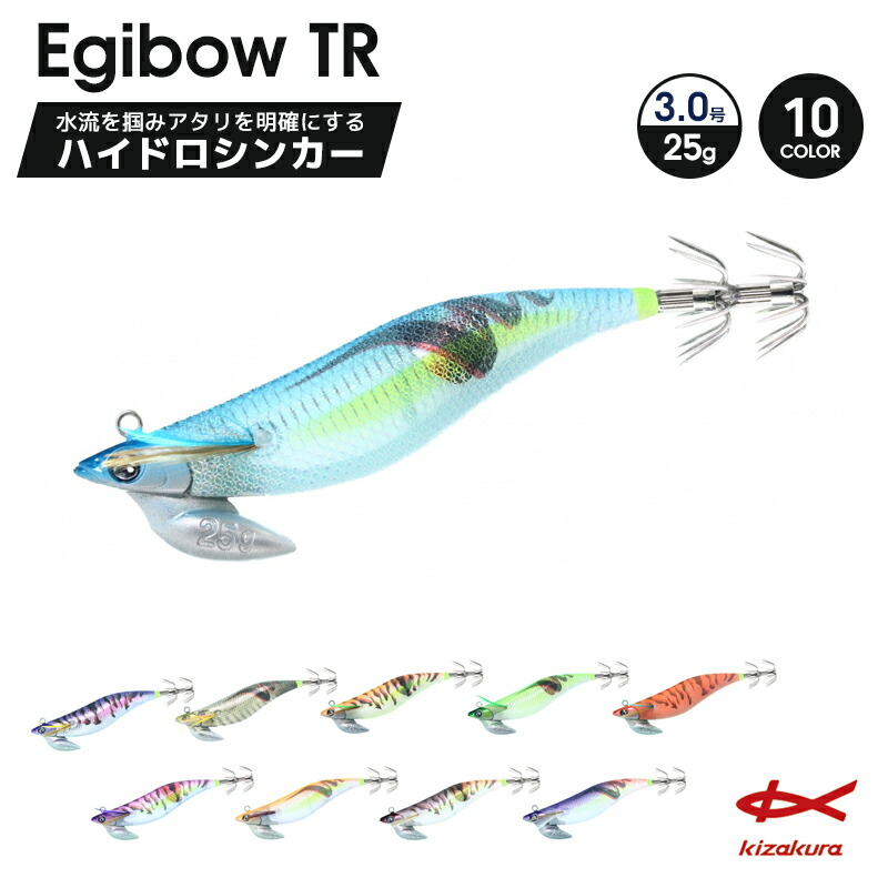 楽天市場】エギ ルアー Egibow TR 3.0号／25g ハイドロシンカー 釣り