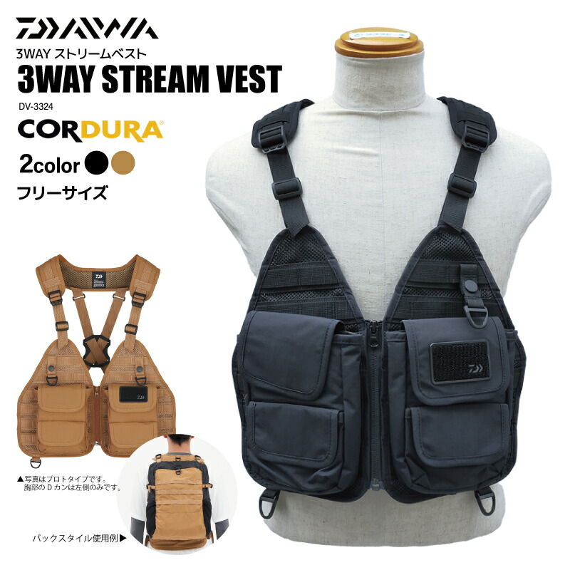 楽天市場】ダイワ 3WAYストリームベスト 釣り 収納式バックパック搭載